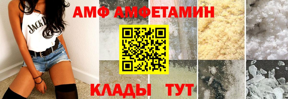 Амфетамин 98% Солнечногорск
