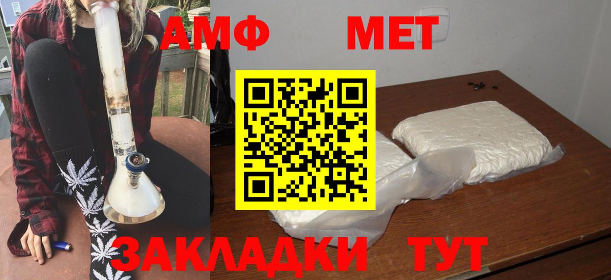 Солнечногорск  Амфетамин Premium  Вход с VPN 
