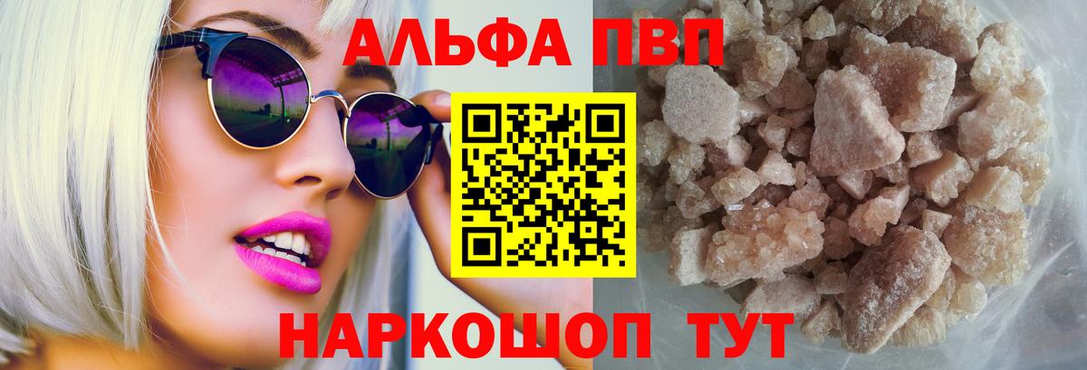 Alpha-PVP СК КРИС  Alpha-PVP кристаллы  Солнечногорск  Вход с VPN  где можно купить наркотик  APVP Crystall 