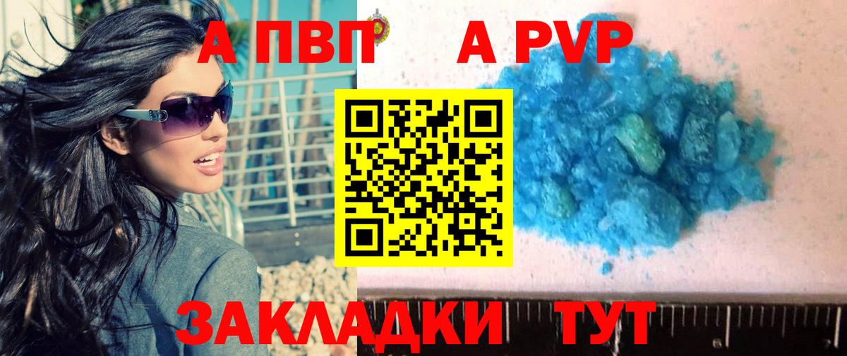 Alfa_PVP Соль Солнечногорск