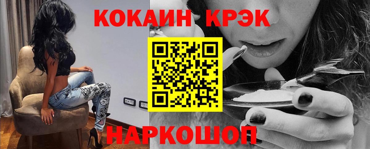 COCAIN 99%  COCAIN  Солнечногорск  наркота  Вход с VPN  КОКАИН FishScale 