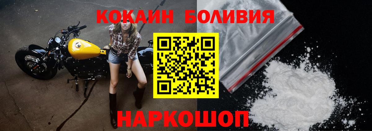 Cocaine Колумбийский Солнечногорск