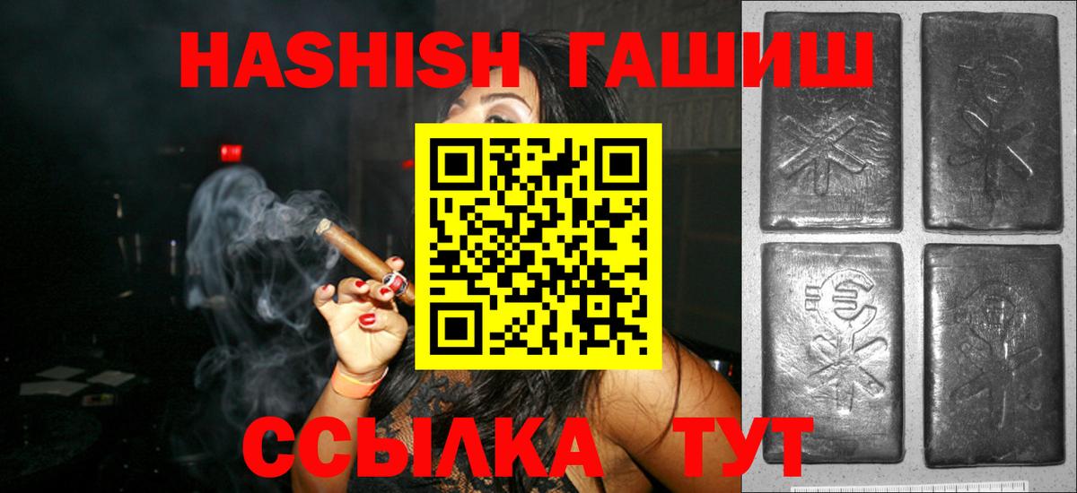 Солнечногорск  ГАШИШ хэш  Вход с VPN  ГАШ VHQ 