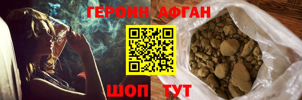 ГЕРОИН Heroin  Вход с VPN  Солнечногорск 