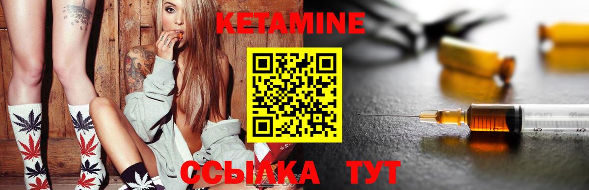 мориарти состав  Вход с VPN  Солнечногорск  КЕТАМИН VHQ  Кетамин ketamine 