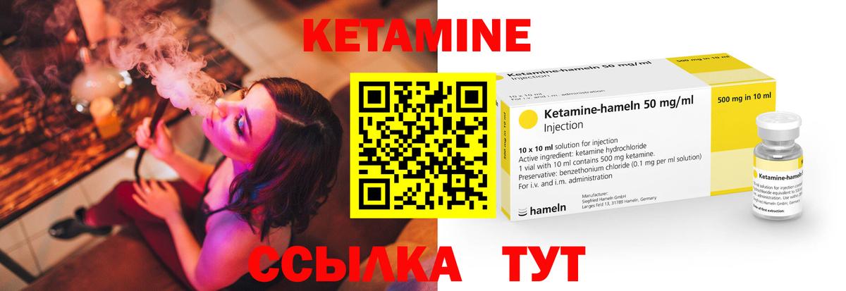 Кетамин ketamine Солнечногорск
