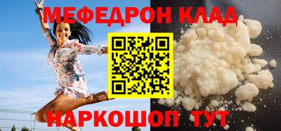 меф Бугуруслан
