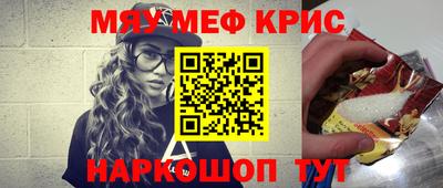 меф Бугуруслан