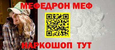 меф Бугуруслан