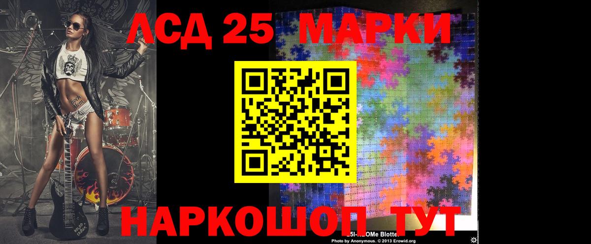 Лсд 25 экстази кислота  ЛСД экстази ecstasy  Вход с VPN  Солнечногорск 