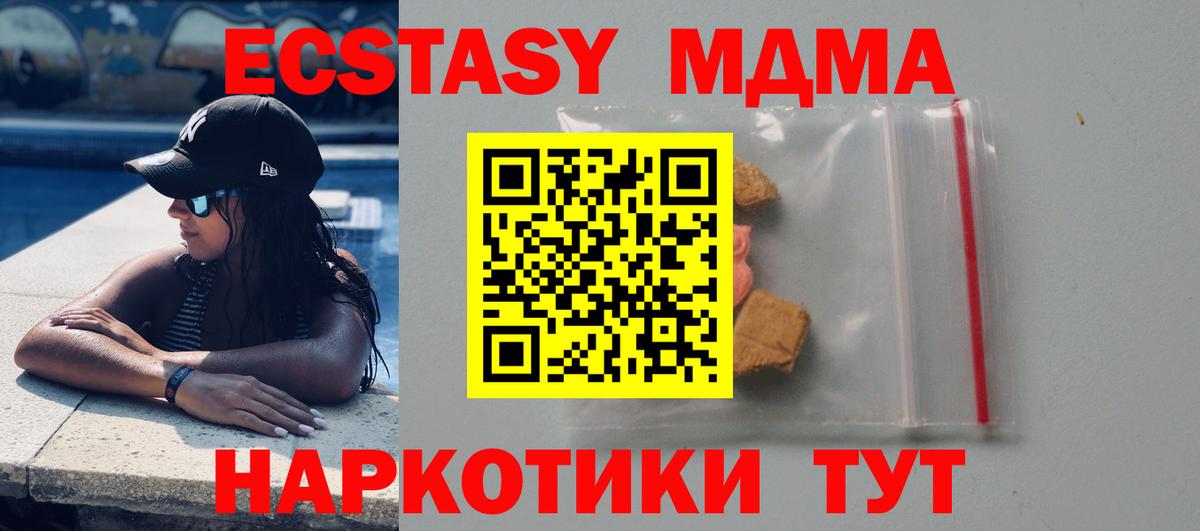 MDMA кристаллы  MDMA  Солнечногорск  Вход с VPN 