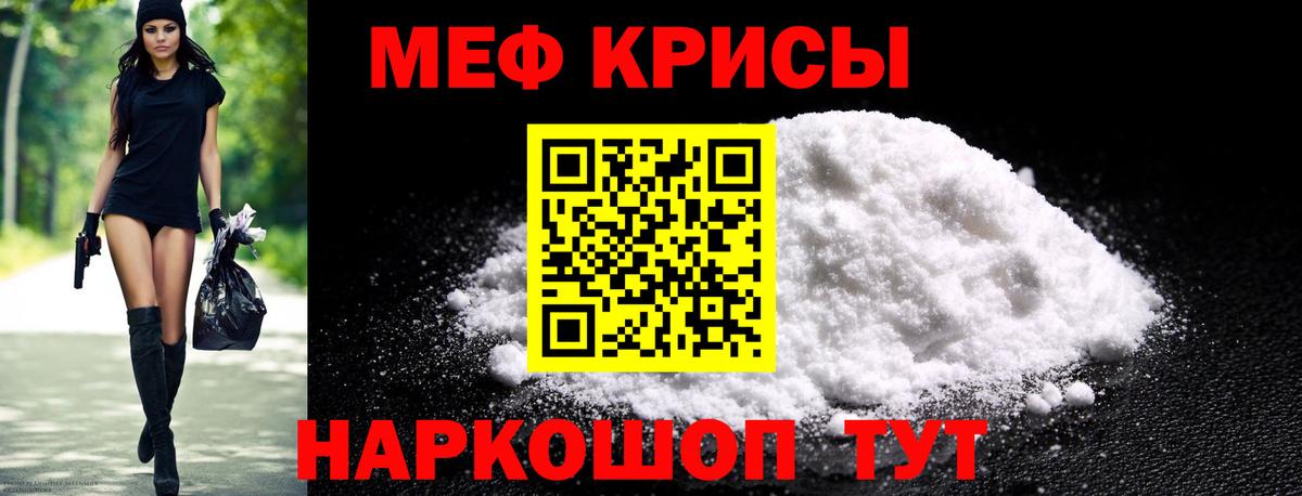 МЯУ-МЯУ mephedrone  Вход с VPN  МЯУ-МЯУ VHQ  Мефедрон  где можно купить наркотик  Солнечногорск 