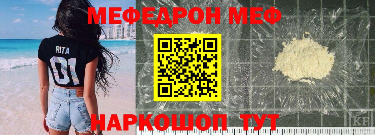Мефедрон  Солнечногорск