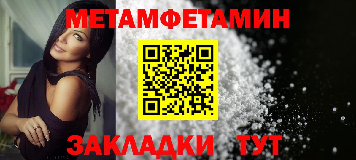 МЕТАМФЕТАМИН винт  Вход с VPN  Солнечногорск 