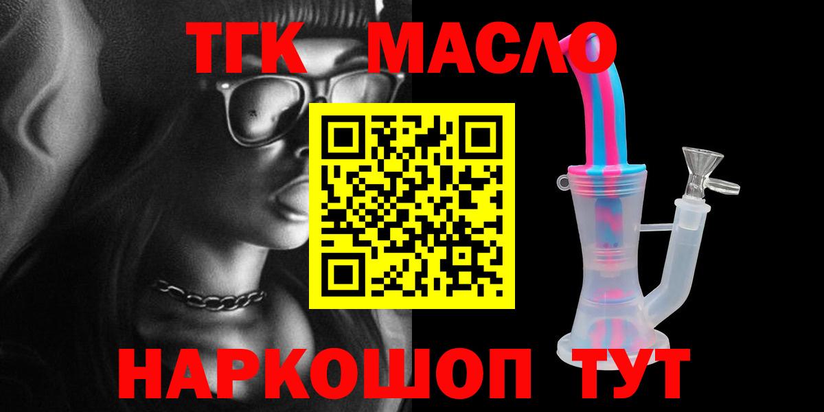 даркнет сайт  Дистиллят ТГК концентрат  Вход с VPN  Дистиллят ТГК концентрат  Солнечногорск 